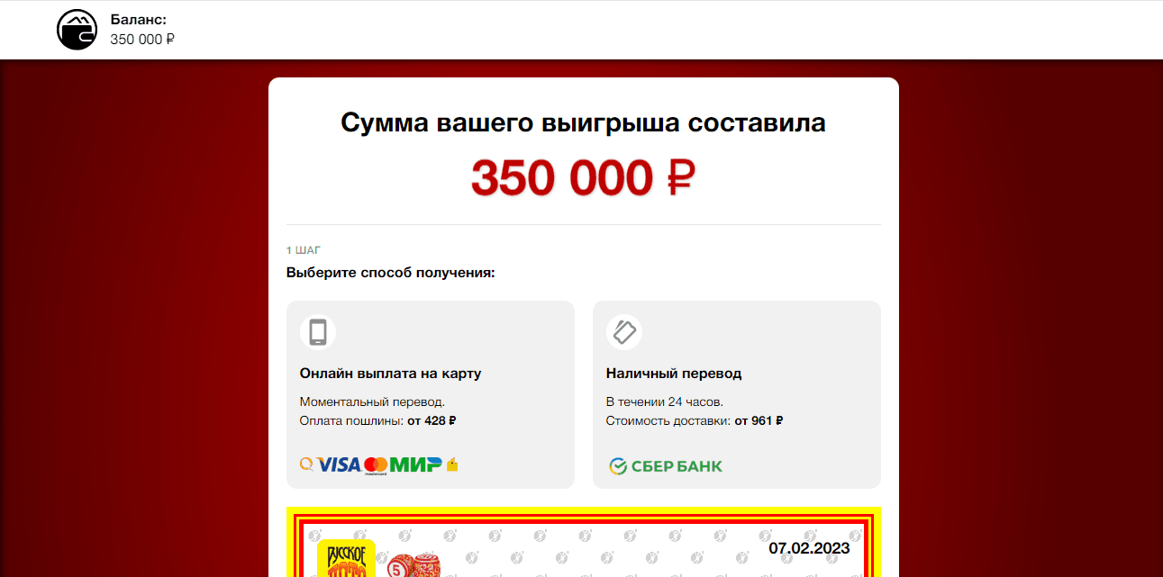 требования оплаты от мошенников