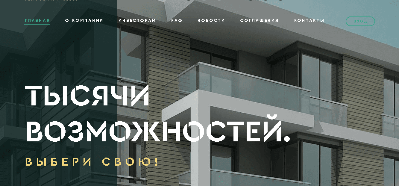 Dominanta - тысячи возможностей потерять свои деньги