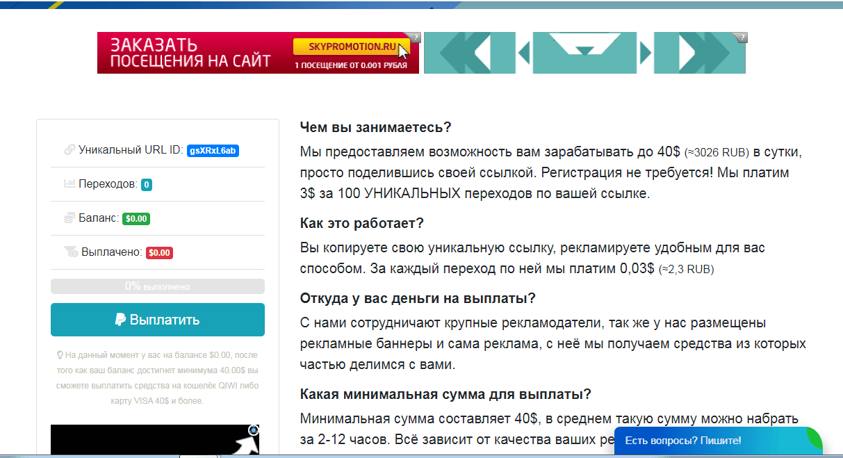 предложения мошенников