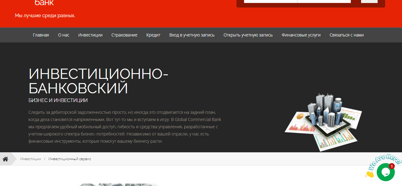 услуги лохотрона от мошенников
