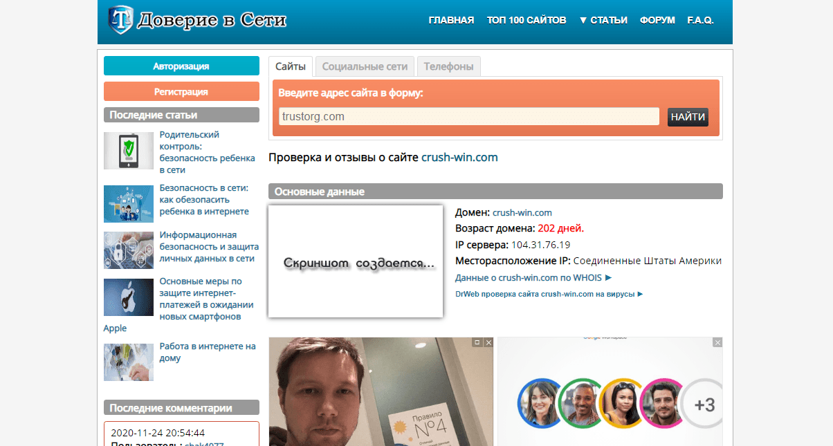 реальный срок существования сайта