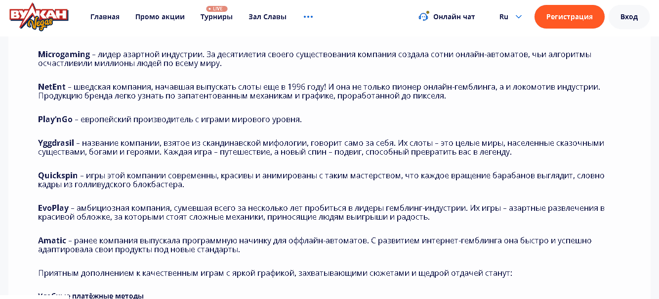 информация о поставщиках ПО