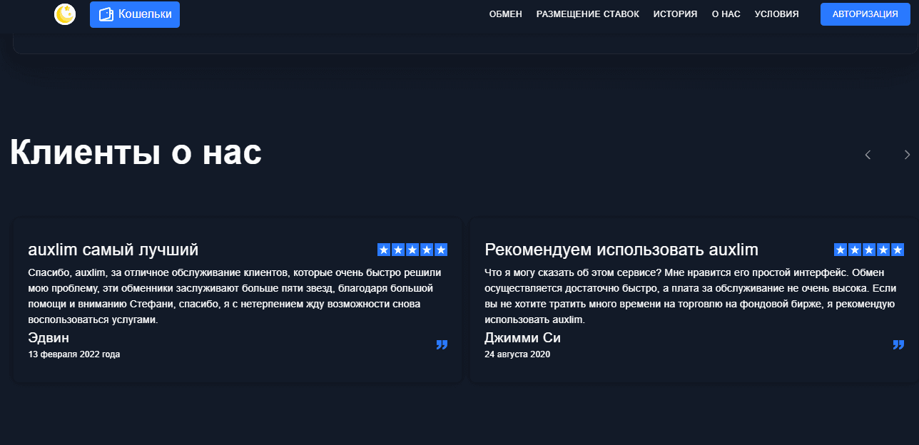 липовые заявления от команды