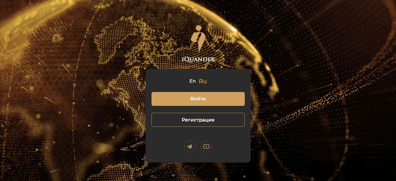 IQuandex – криптобот для потери денег