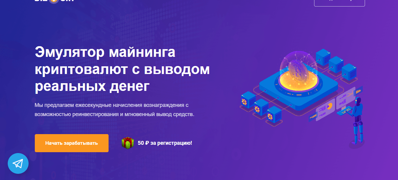 BizCoin - очередная игра от мошенников для потери денег