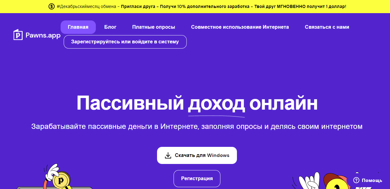 новый мошеннический лохотрон