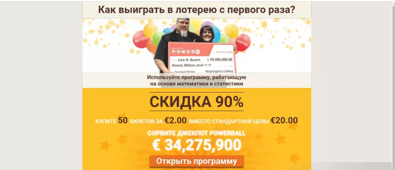 Imatematika - потеряй свои деньги на алгоритмах лотереи