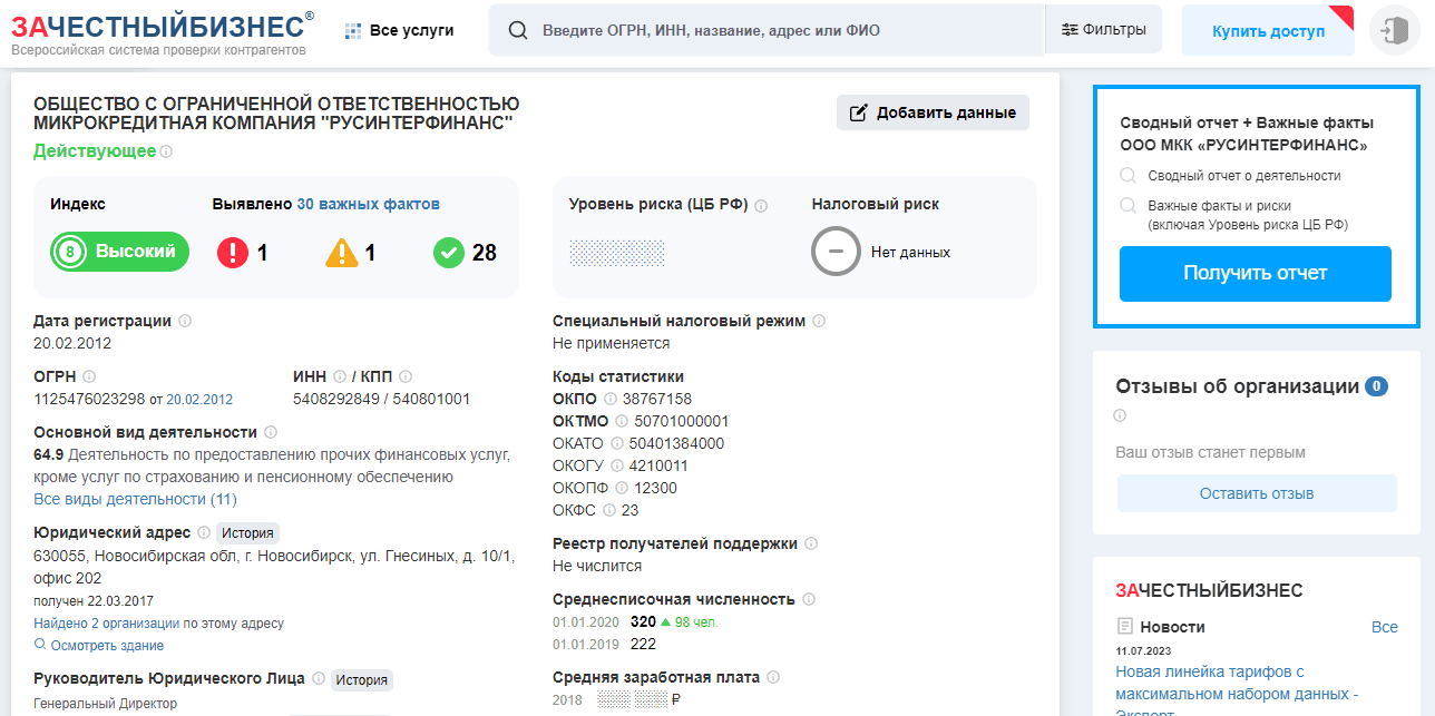 данные о регистрации компании