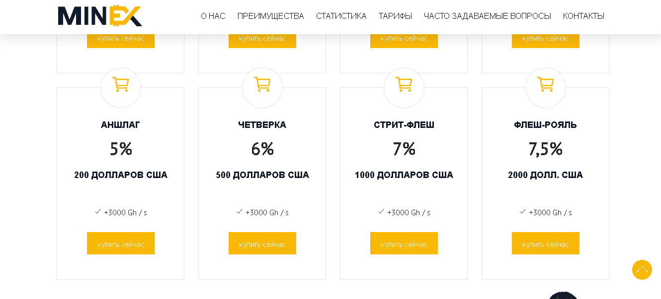 предложение инвестировать