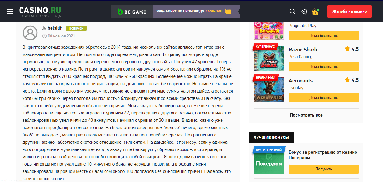 отзывы о проекте