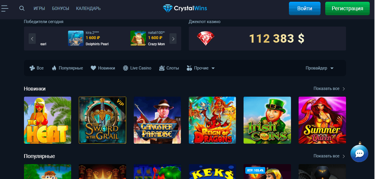 липовые победители на сайте мошенников