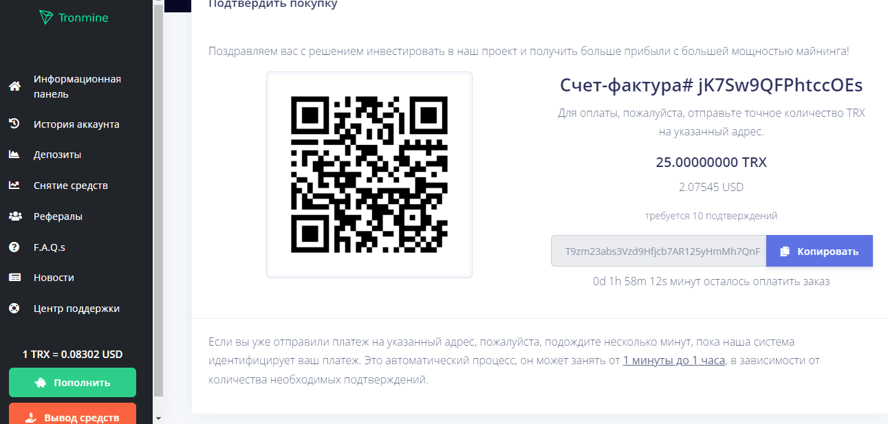 предложение инвестировать от мошенников