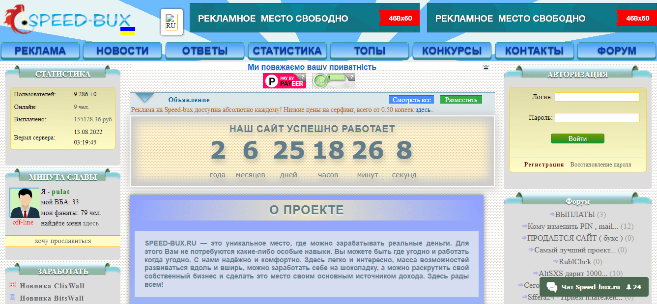 мертвый букс для потери времени