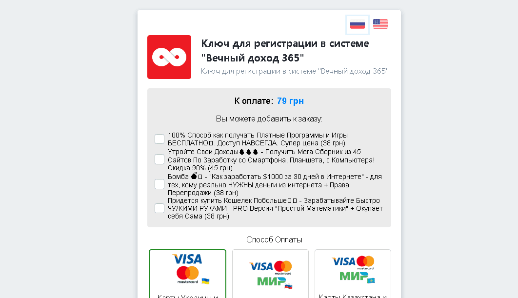 оплата фальшивых курсов и схем