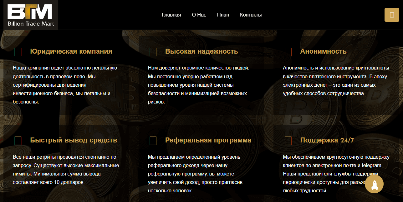 обещания мошенников по обучению и заработку