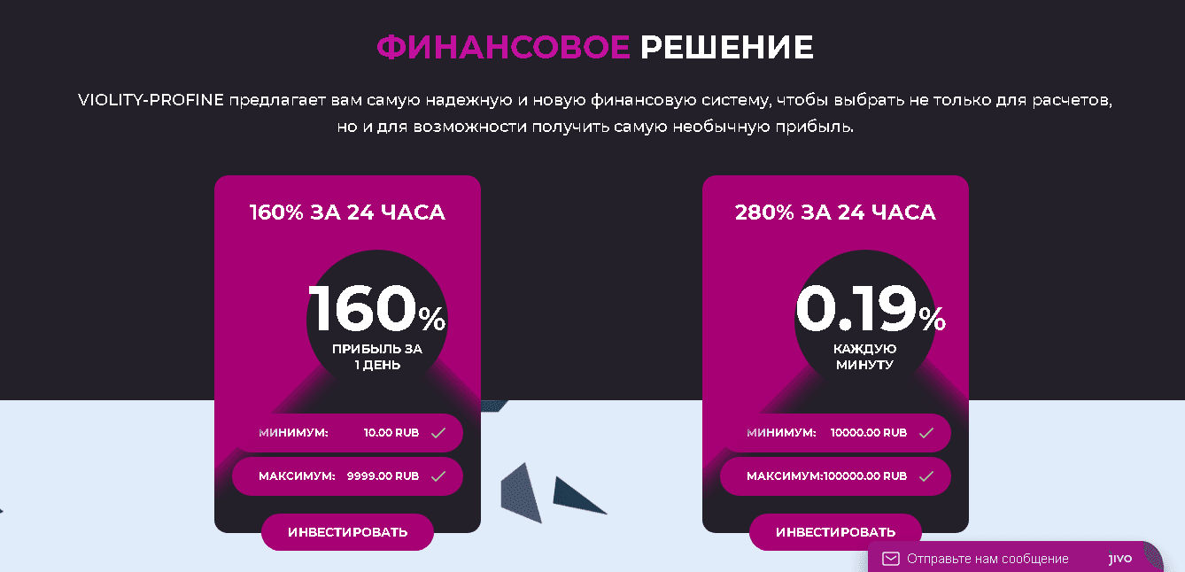 тарифы мошенников