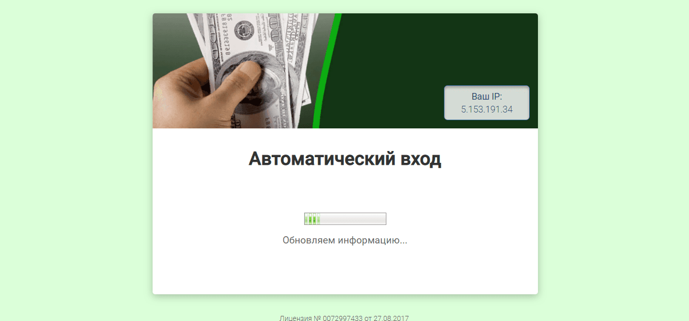 автоматический вход