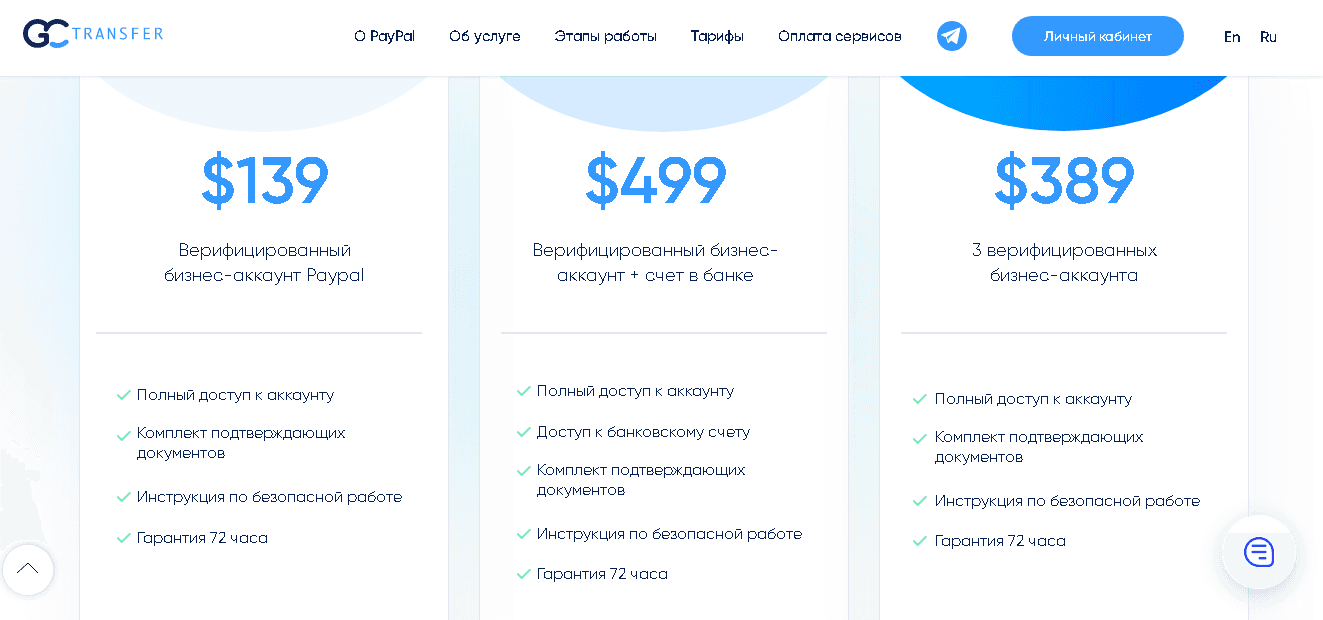 тарифы проекта