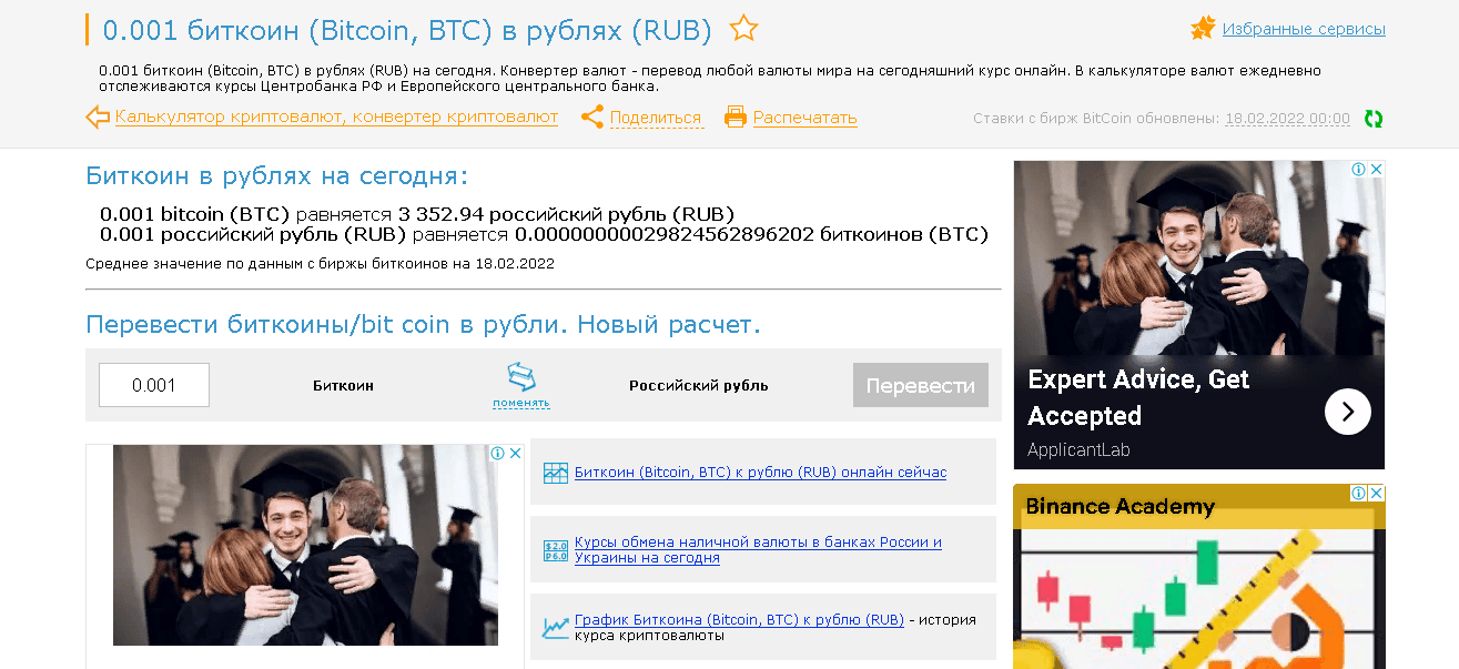 возможный заработок от мошенников