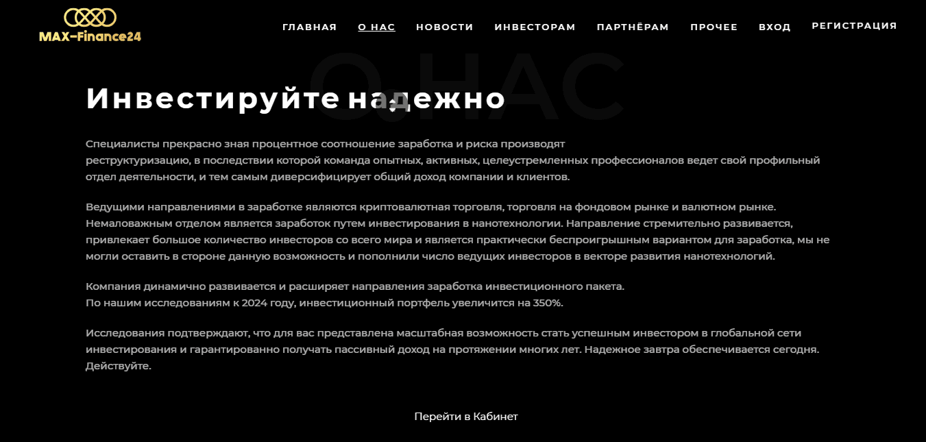 о компании