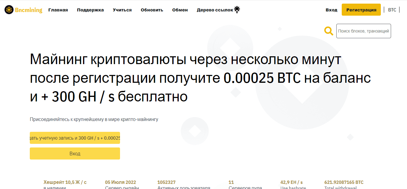 липовый майнинговый проект