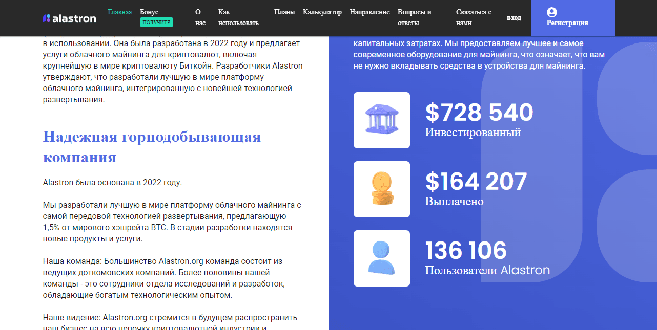 липовая статистика лохотрона на проекте