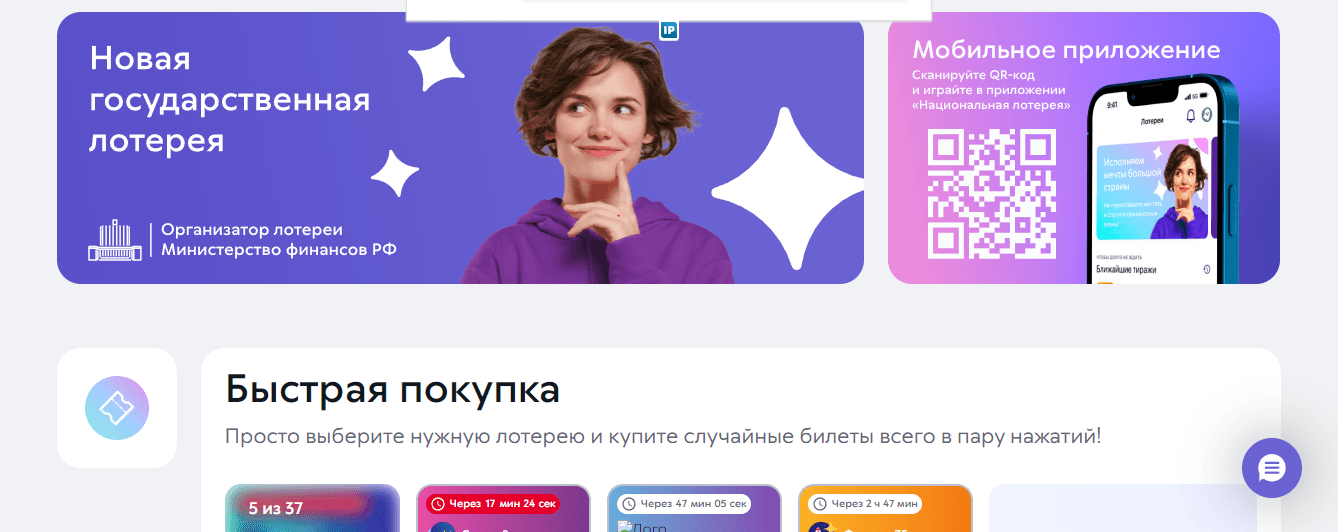 национальная лотерея или мошенники?
