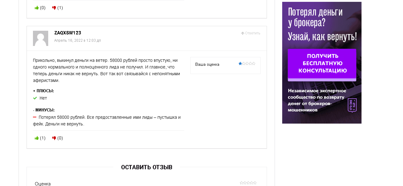отзывы о проекте мошенников