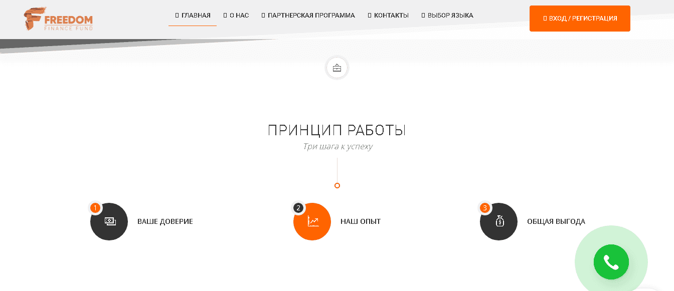 Новый мошеннический фонд