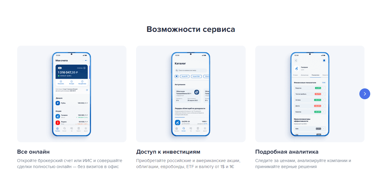 предложение проекта