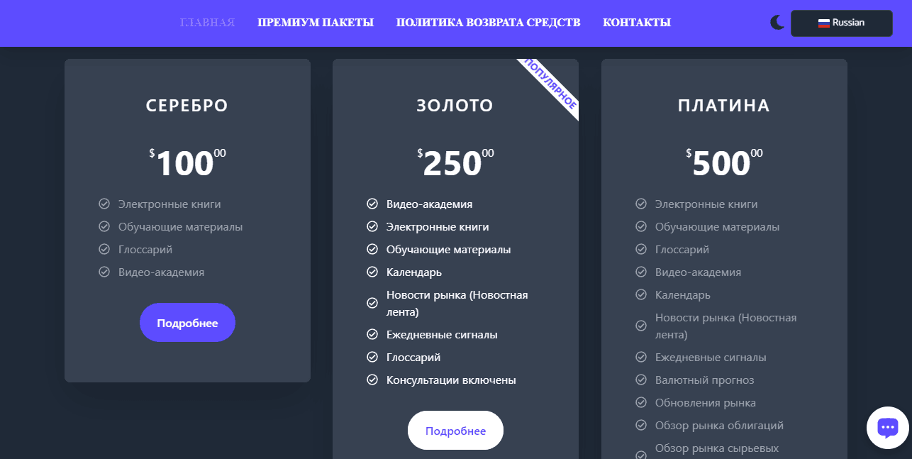 тарифы лохотрона