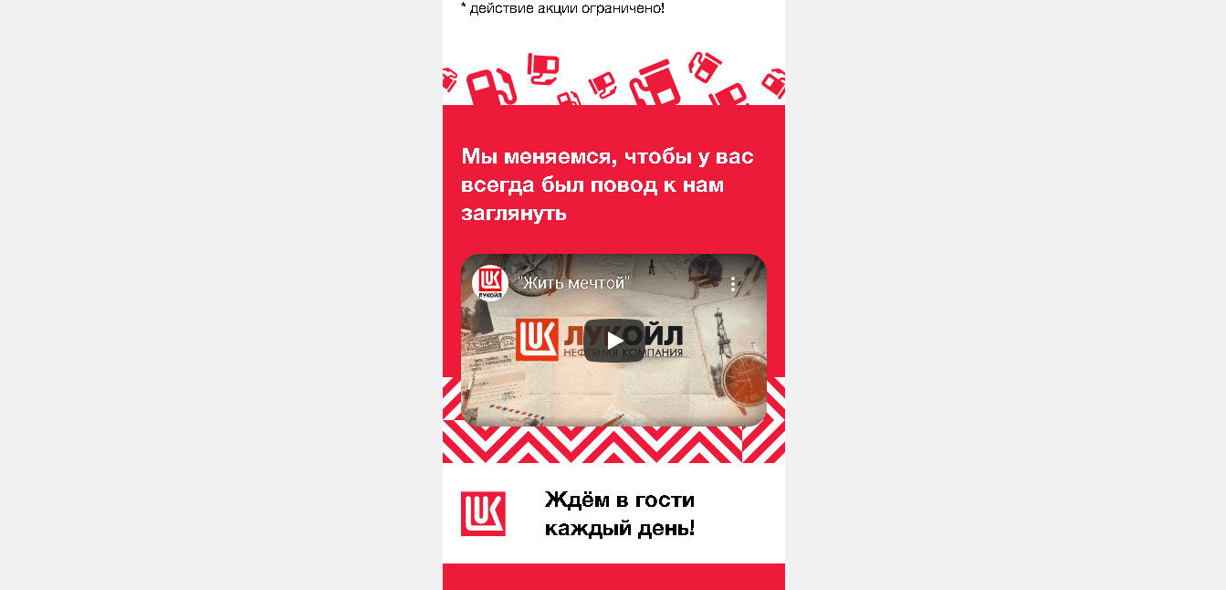 презентация от лукойл