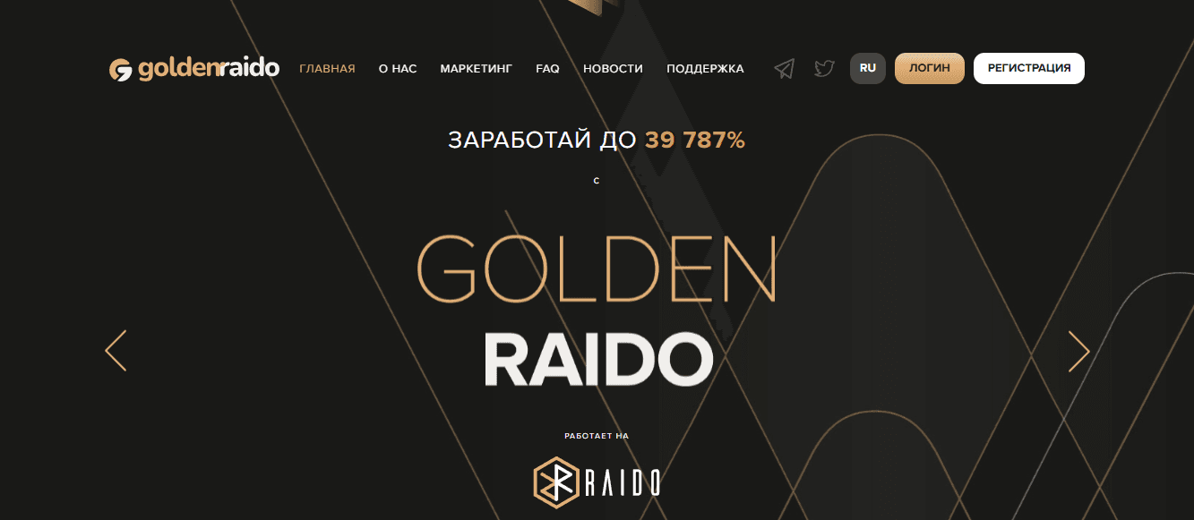 GoldenRaido - очередная финансовая пирамида от мошенников