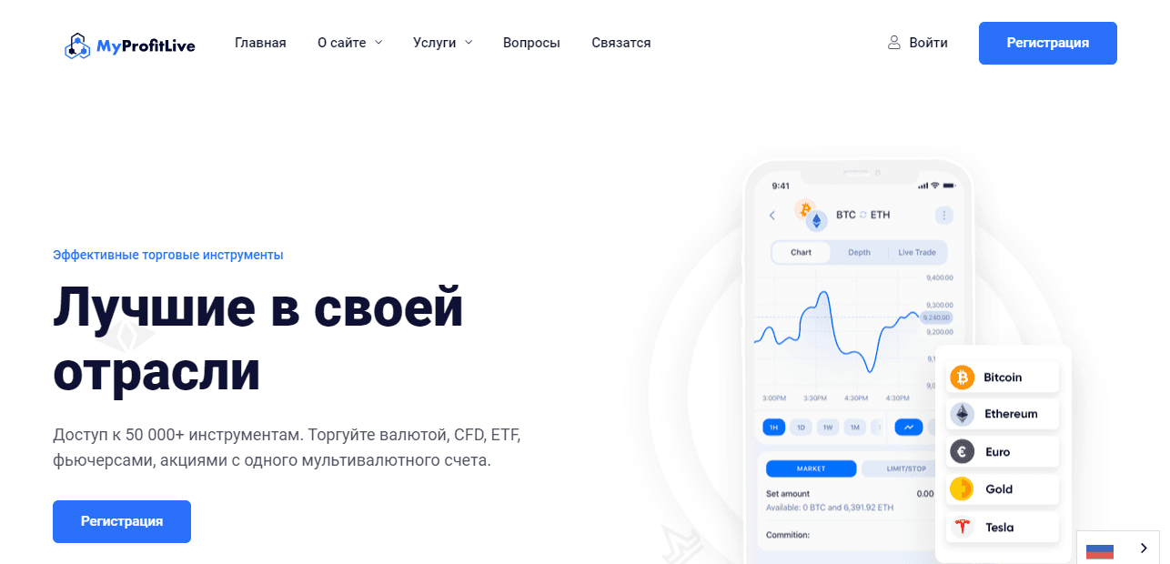 MyProfitLife - липовый брокер для потери денег