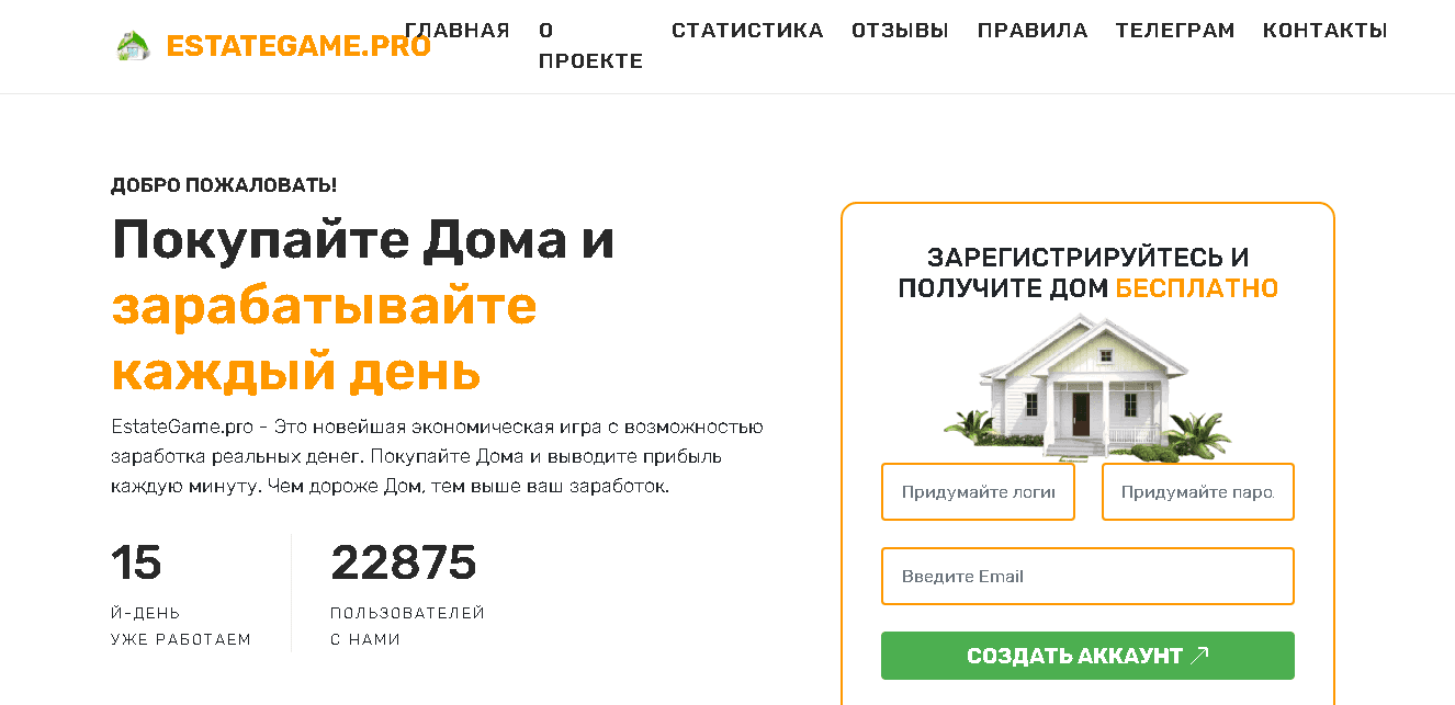 новая экономическая игра для потери денег