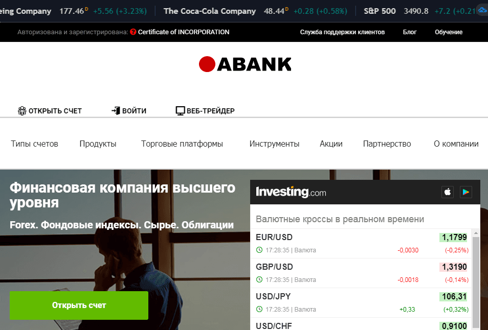 Abank - фальшивый проект под видом брокера