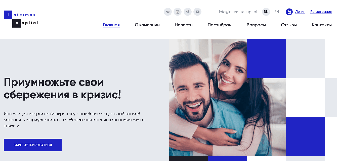 Intermax Capital - потеряй все свои сбережения в кризис