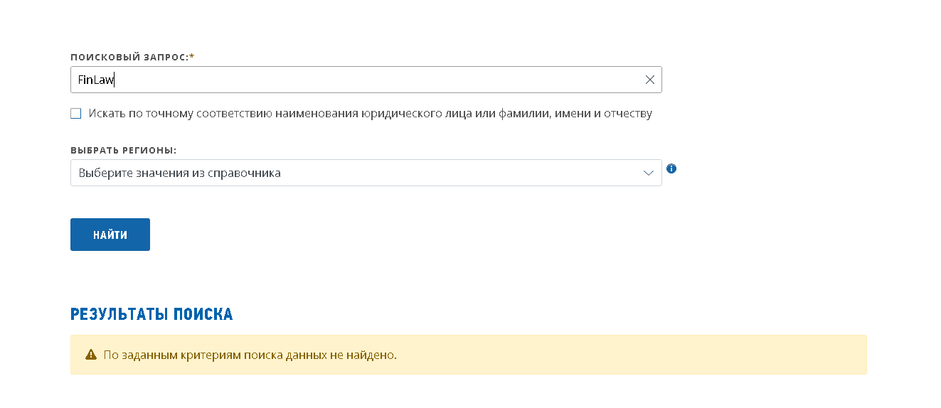 данные о регистрации компании
