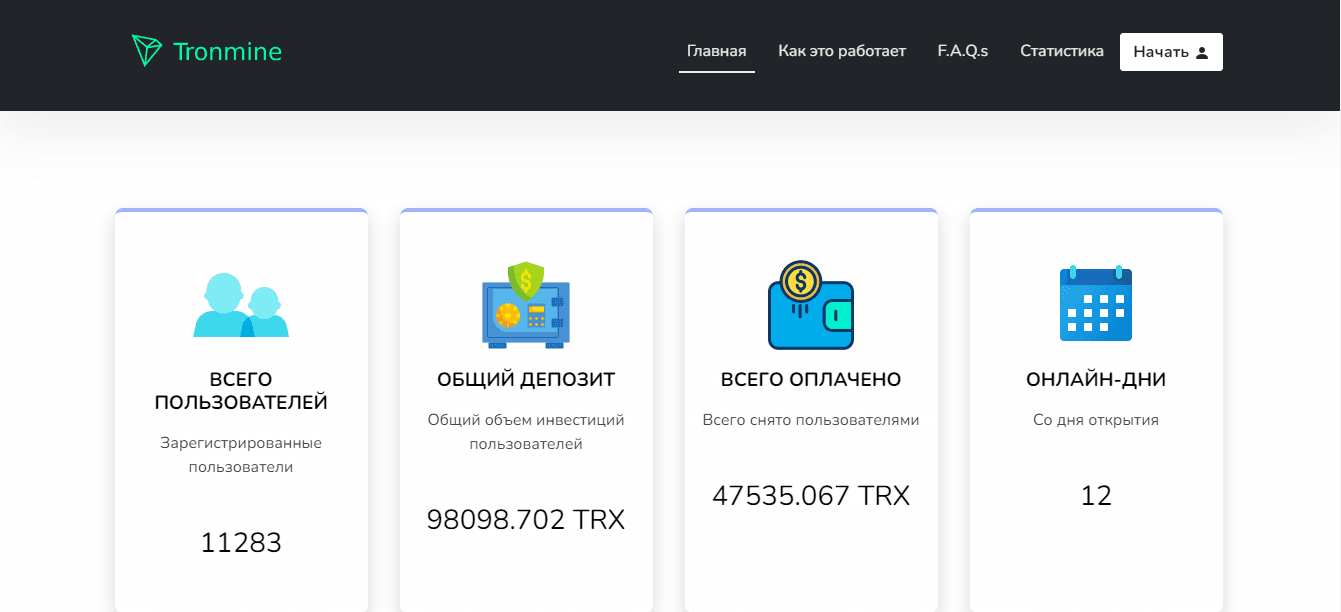 фальшивая статистика мошенников