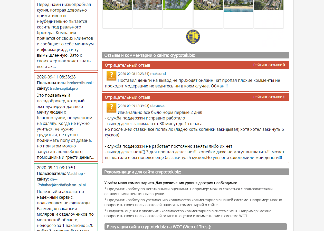 отзывы о проекте