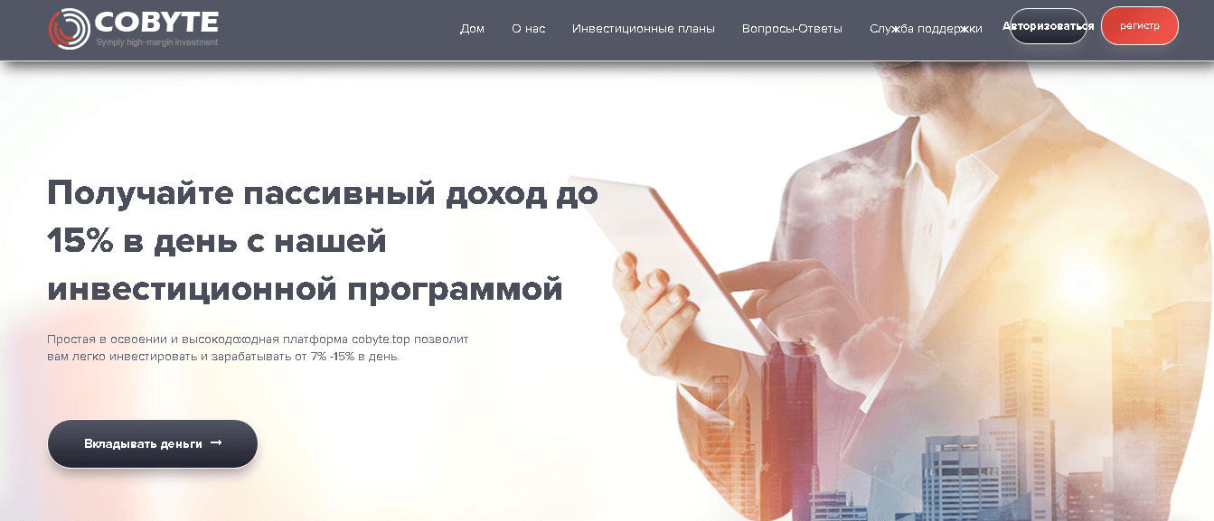 Фальшивый сайт от мошенников для потери денег