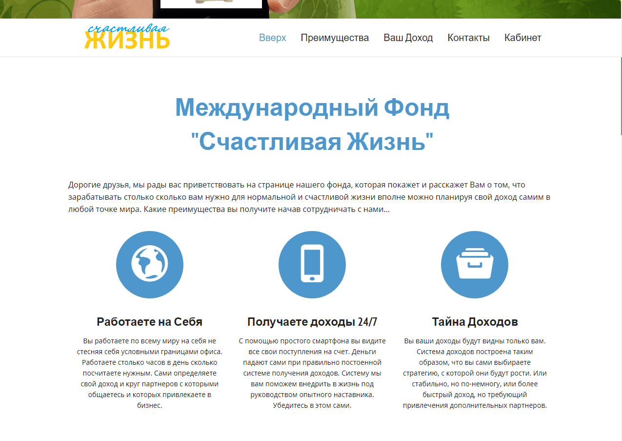 преимущества мошенников