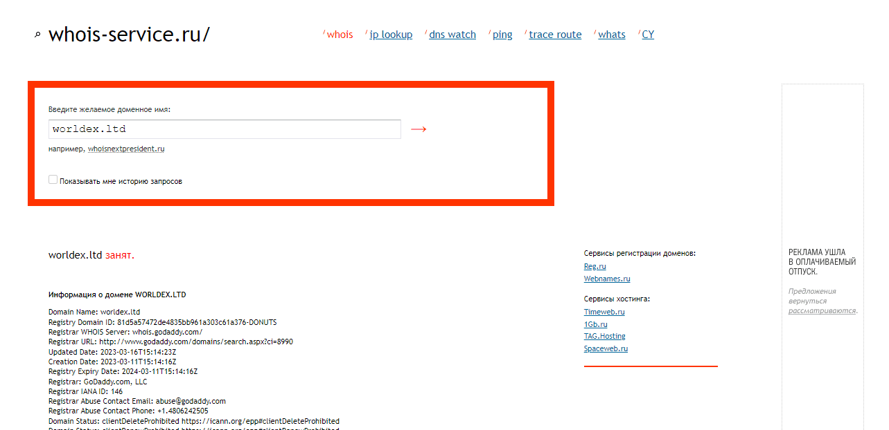 дата регистрации лохотрона