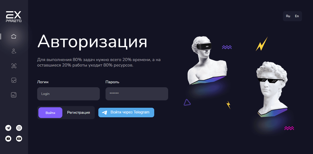 липовая криптобиржа от мошенников