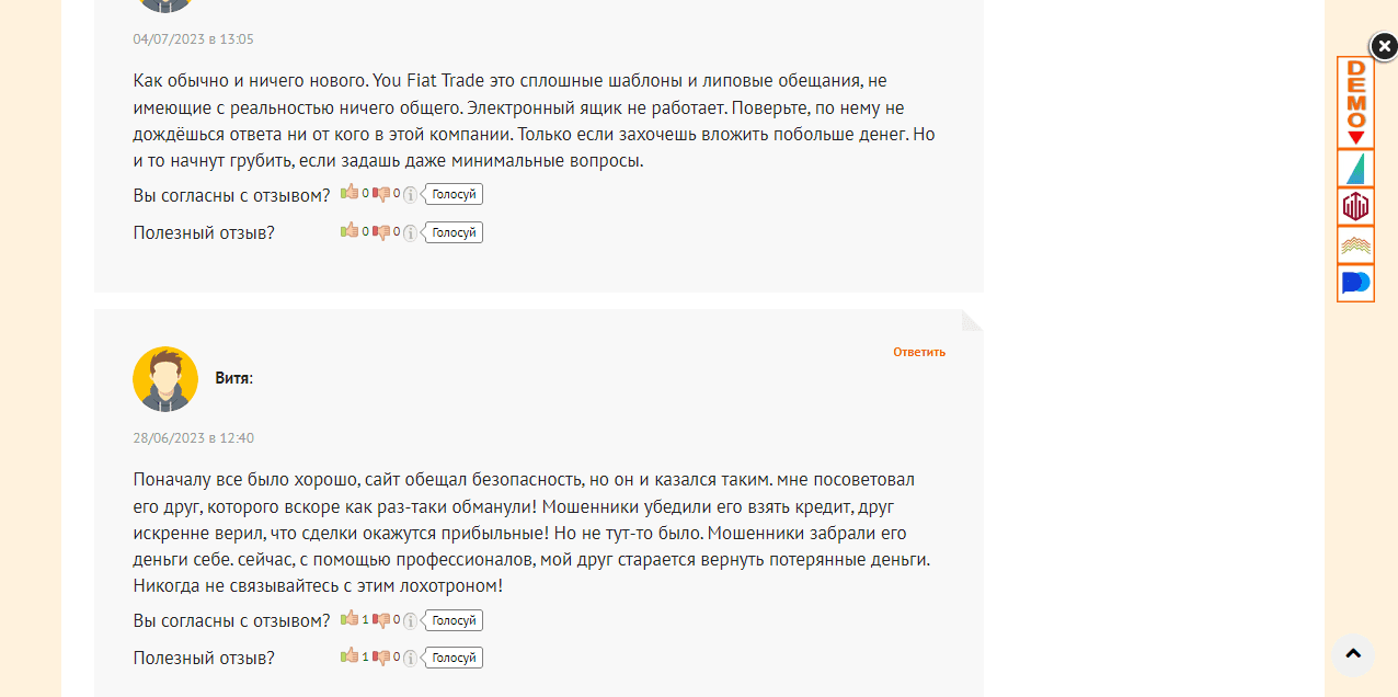 отзывы на сайте мошенников