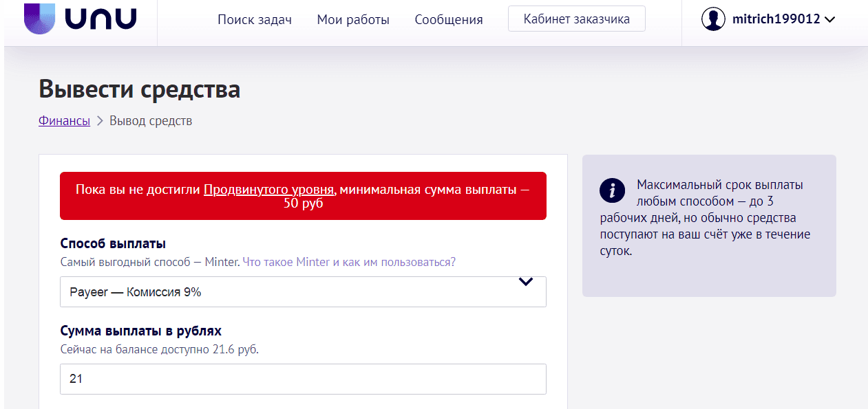 попытка вывода средств с сайта
