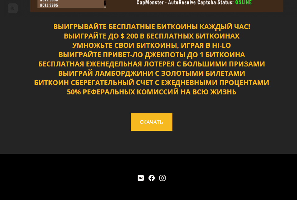 обещания мошенников
