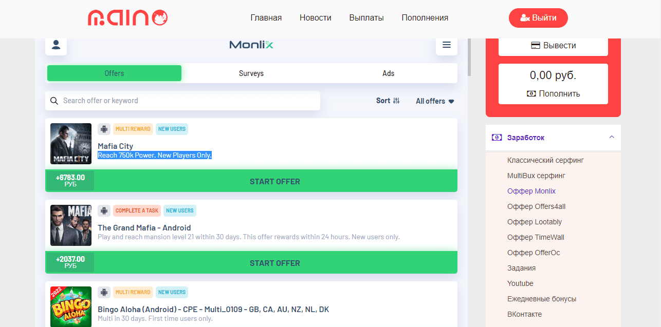 дорогие задания от мошенников