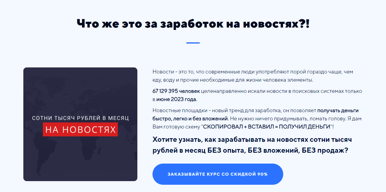 обещания заработка на сайте