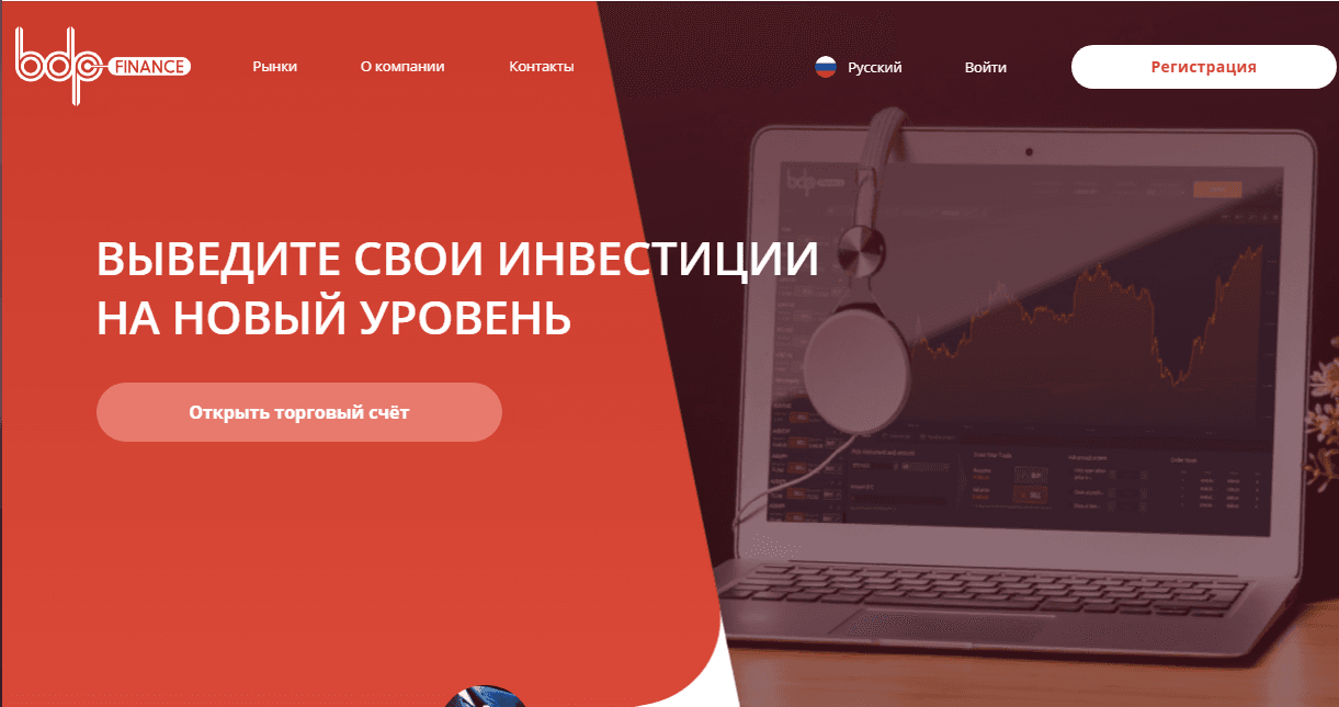 BDP Finance - выведите потери денег на новый уровень